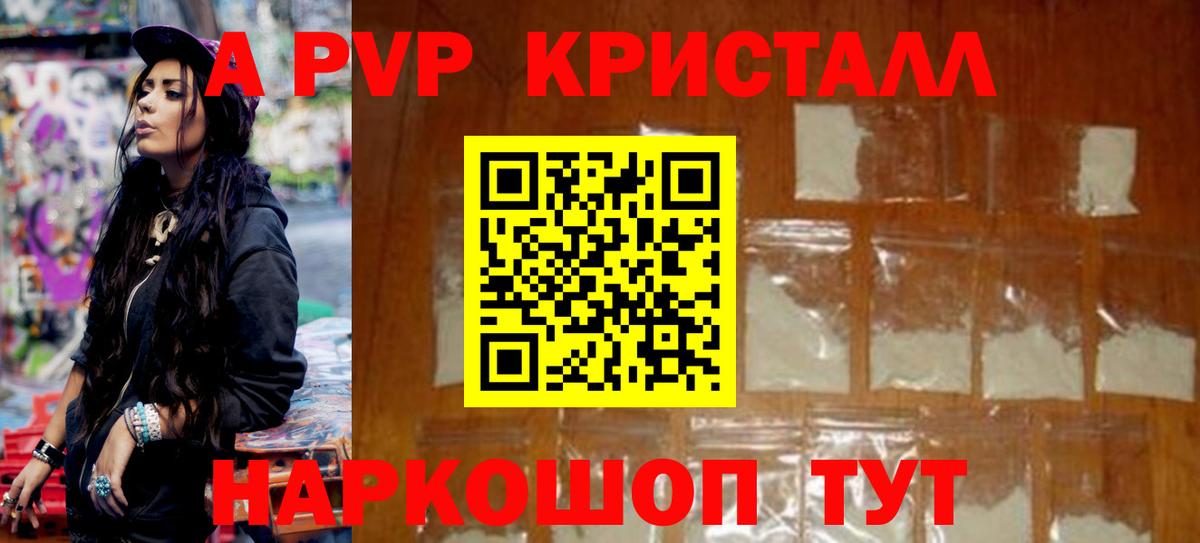 А ПВП VHQ  Alfa_PVP VHQ  Альфа ПВП  Вход с VPN  Михайловка  APVP мука 