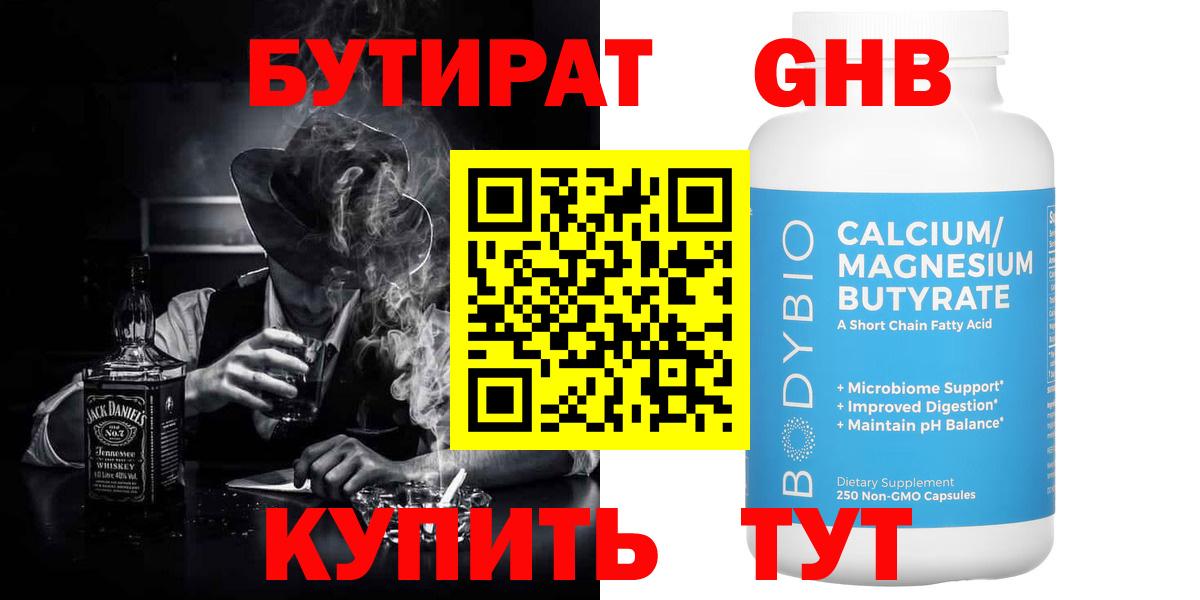 Михайловка  Бутират BDO  БУТИРАТ  Вход с VPN 