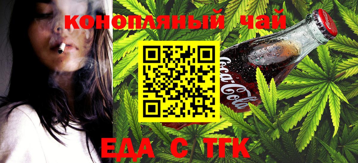 Печенье с ТГК марихуана  Вход с VPN  Михайловка 
