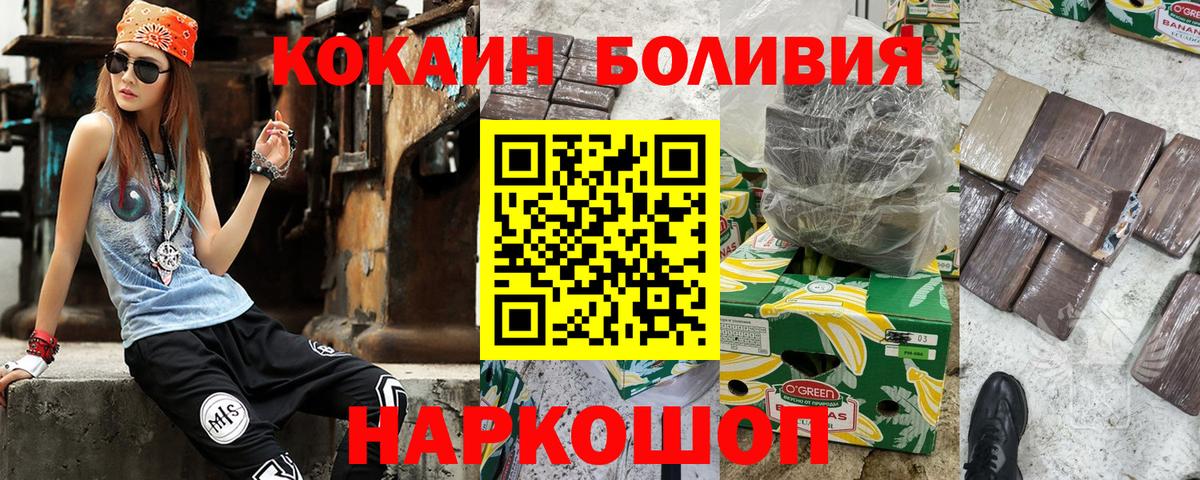 Михайловка  Кокаин Columbia  Кокаин 99%  Вход с VPN 