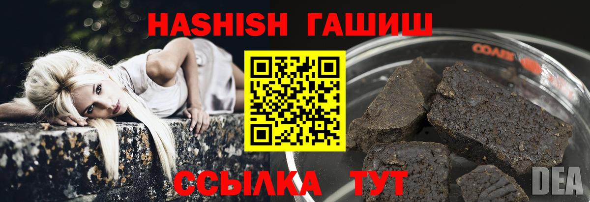 Гашиш хэш  купить закладку  Гашиш  Гашиш гарик  Михайловка  Вход с VPN 