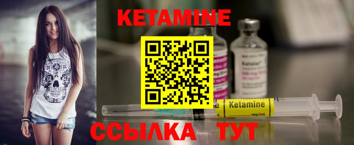 Кетамин ketamine  Кетамин ketamine  это формула  Михайловка  Вход с VPN 