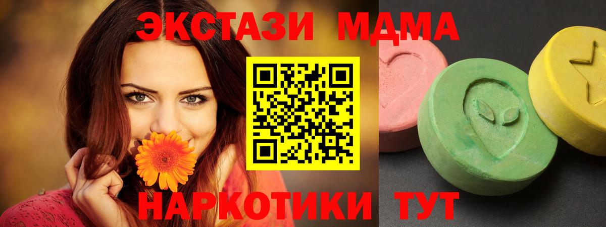 MDMA VHQ  Вход с VPN  MDMA кристаллы  Михайловка 