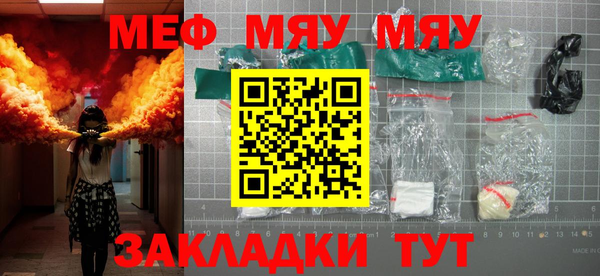 Михайловка  Мефедрон  Вход с VPN  Мефедрон  Меф 4 MMC  МЯУ-МЯУ 4 MMC 