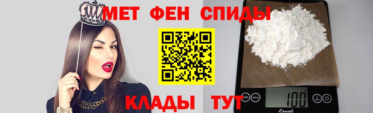 Михайловка  МЕТАМФЕТАМИН кристалл  Первитин  Вход с VPN 