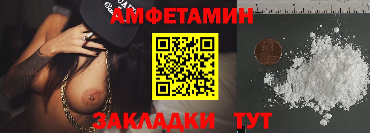 Метамфетамин пудра Михайловка
