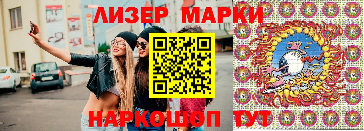 Марки N-bome 1,5мг Михайловка