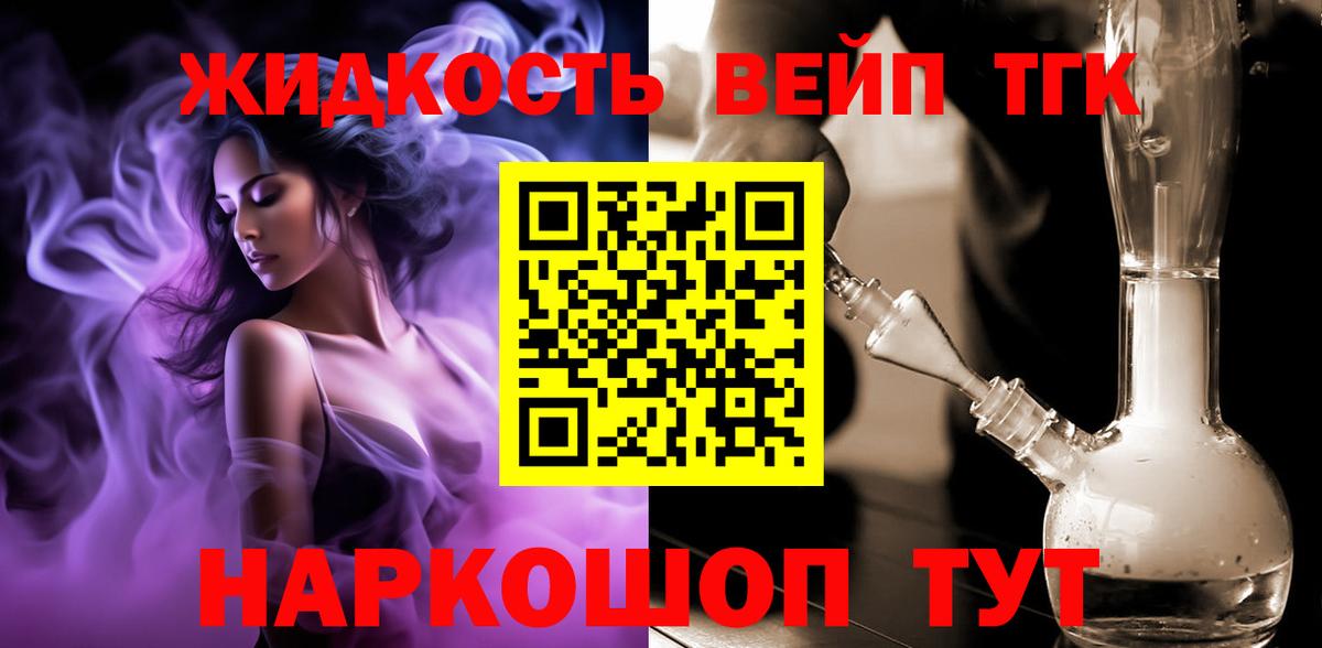 Дистиллят ТГК жижа  Вход с VPN  ТГК жижа  Михайловка 