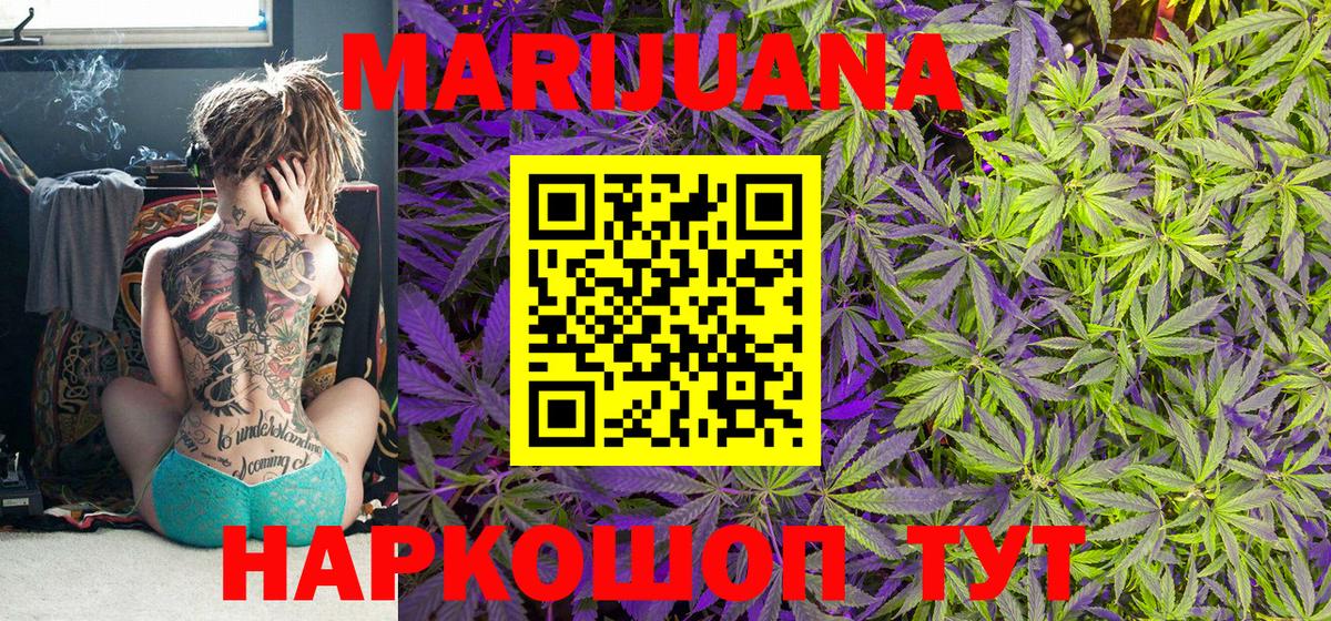 МАРИХУАНА THC 21% Михайловка